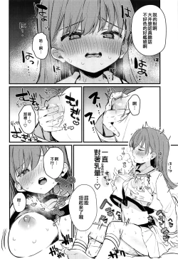 Page 14 of Ooi to H Shitara Derarenai Heya