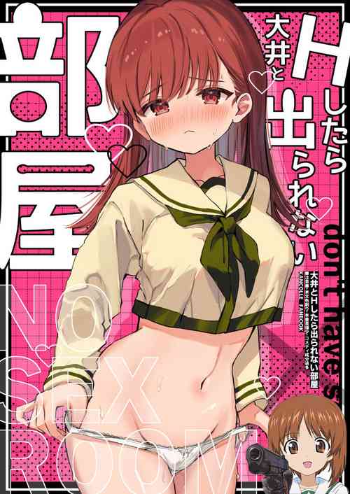 Download Ooi to H Shitara Derarenai Heya