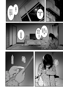 Page 23 of 友達