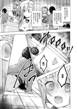 Page 10 of Gal YuinaKataomoi no Kanojo ga Boku ni Sekimen!?-