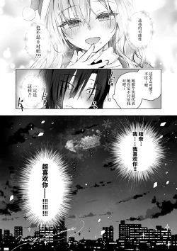 Page 31 of Gal YuinaKataomoi no Kanojo ga Boku ni Sekimen!?-