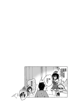 Page 32 of Gal YuinaKataomoi no Kanojo ga Boku ni Sekimen!?-