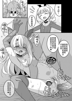 Page 12 of Watashi-tachi Chikan Sarechaimashita