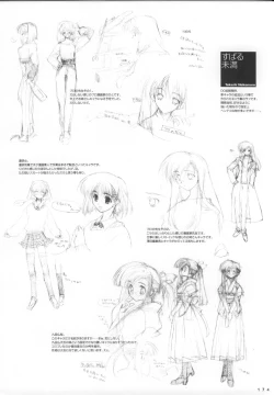 Page 177 of COMIC PARTY VISUAL FUN BOOK