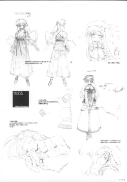 Page 179 of COMIC PARTY VISUAL FUN BOOK