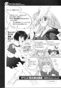 Page 202 of COMIC PARTY VISUAL FUN BOOK