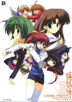 Page 2 of COMIC PARTY VISUAL FUN BOOK