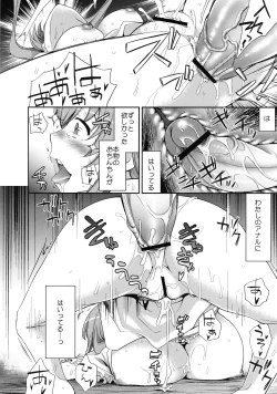 Page 39 of Shinzui SUMMER ver. Vol. 2