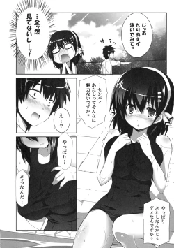 Page 47 of Shinzui SUMMER ver. Vol. 2