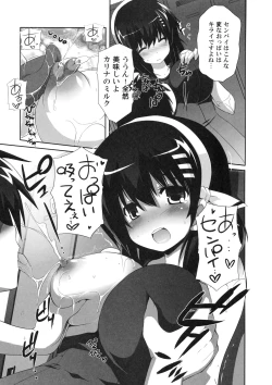 Page 52 of Shinzui SUMMER ver. Vol. 2