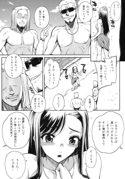Page 86 of Shinzui SUMMER ver. Vol. 2
