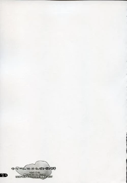 Page 28 of Cream Cornet Shoukougun