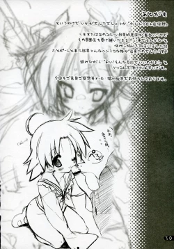 Page 29 of Cream Cornet Shoukougun