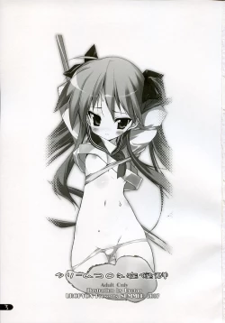 Page 2 of Cream Cornet Shoukougun