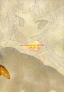 Page 38 of Cream Cornet Shoukougun