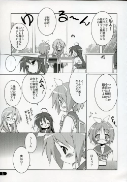 Page 4 of Cream Cornet Shoukougun