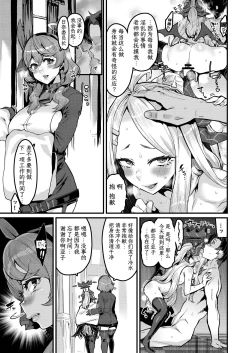 Page 12 of Daremoga Wazurau