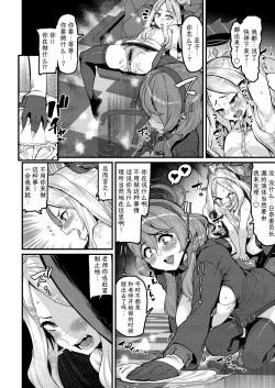 Page 5 of Daremoga Wazurau