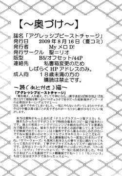 Page 41 of Aggressive Beast Charge