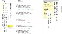 Page 110 of Tsubasa no Chounyuu Channel Haishin-chuu!