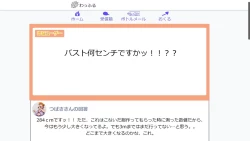 Page 114 of Tsubasa no Chounyuu Channel Haishin-chuu!