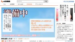 Page 141 of Tsubasa no Chounyuu Channel Haishin-chuu!