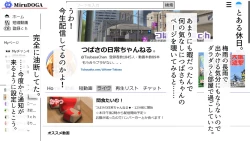 Page 19 of Tsubasa no Chounyuu Channel Haishin-chuu!