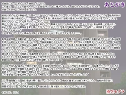 Page 259 of Tsubasa no Chounyuu Channel Haishin-chuu!