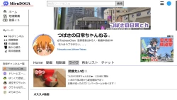 Page 271 of Tsubasa no Chounyuu Channel Haishin-chuu!