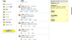 Page 294 of Tsubasa no Chounyuu Channel Haishin-chuu!