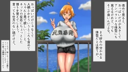 Page 31 of Tsubasa no Chounyuu Channel Haishin-chuu!