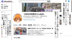 Page 34 of Tsubasa no Chounyuu Channel Haishin-chuu!