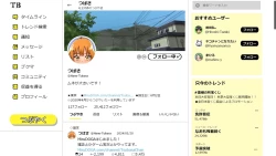 Page 43 of Tsubasa no Chounyuu Channel Haishin-chuu!