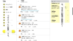 Page 45 of Tsubasa no Chounyuu Channel Haishin-chuu!