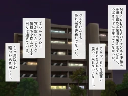 Page 56 of Tsubasa no Chounyuu Channel Haishin-chuu!