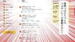 Page 57 of Tsubasa no Chounyuu Channel Haishin-chuu!