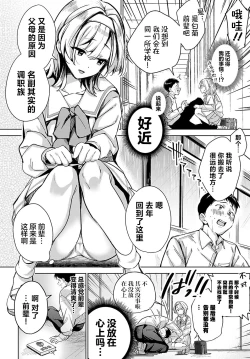 Page 11 of Togireta Page no Mukougawa｜间断篇页的另一侧