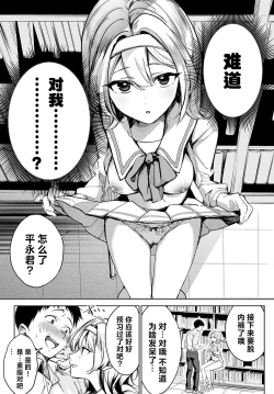 Page 26 of Togireta Page no Mukougawa｜间断篇页的另一侧