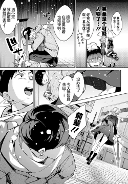 Page 55 of Togireta Page no Mukougawa｜间断篇页的另一侧