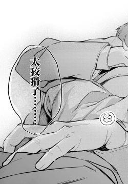 Page 67 of Togireta Page no Mukougawa｜间断篇页的另一侧