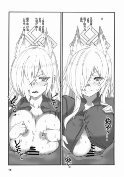 Page 16 of Kao no Yoi Kyouken | 表情丰富的狂犬