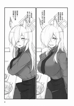 Page 4 of Kao no Yoi Kyouken | 表情丰富的狂犬