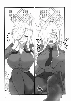 Page 6 of Kao no Yoi Kyouken | 表情丰富的狂犬