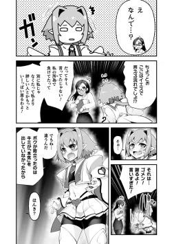 Page 112 of Which is more erotic?