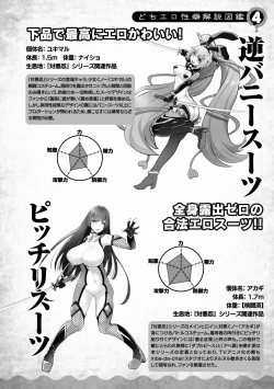 Page 118 of Which is more erotic?