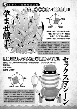 Page 159 of Which is more erotic?