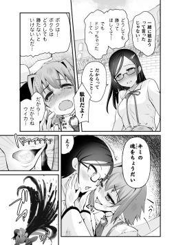 Page 179 of Which is more erotic?