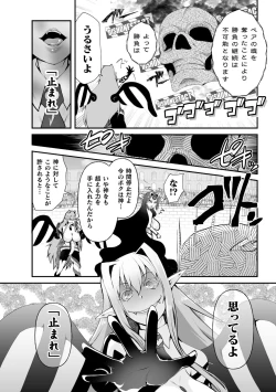 Page 181 of Which is more erotic?