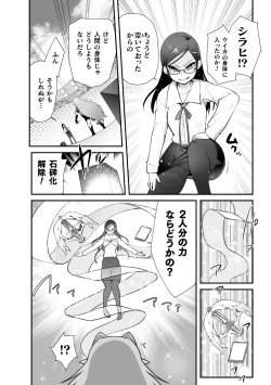 Page 183 of Which is more erotic?