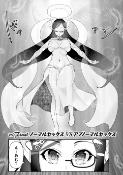 Page 184 of Which is more erotic?